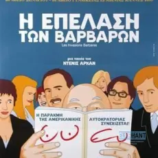 Les invasions barbares
