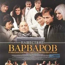 Les invasions barbares