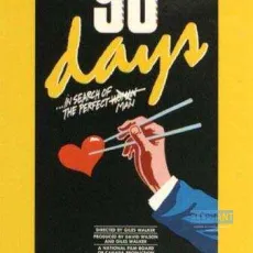 90 days