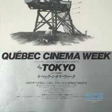 Les années de rêves