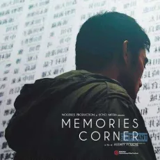Memories Corner
